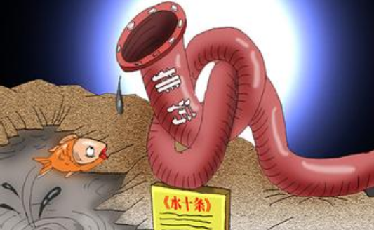 水十條對(duì)水污染的影響.png 水十條對(duì)水污染的影響.png